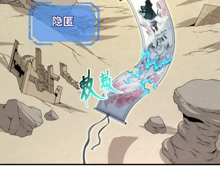 漫画《全球诡异时代》第162话 金字塔国的大礼？第62张图