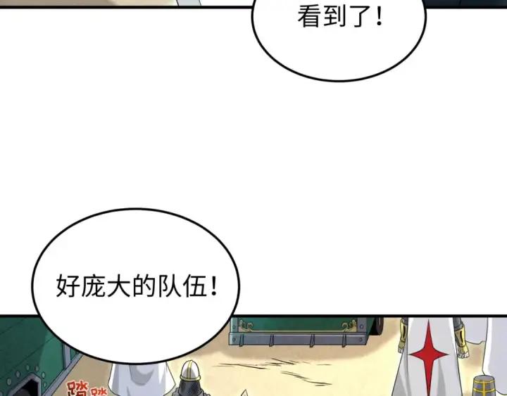 漫画《全球诡异时代》第162话 金字塔国的大礼？第65张图