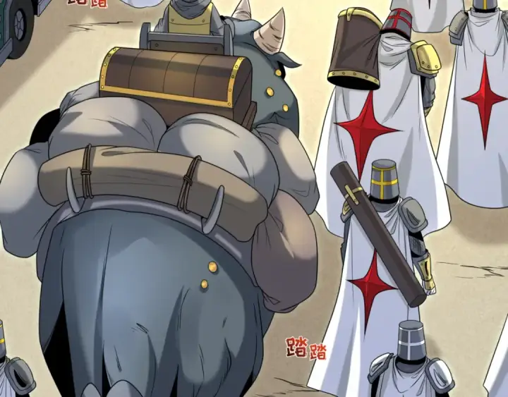 漫画《全球诡异时代》第162话 金字塔国的大礼？第66张图