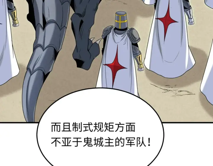 漫画《全球诡异时代》第162话 金字塔国的大礼？第67张图