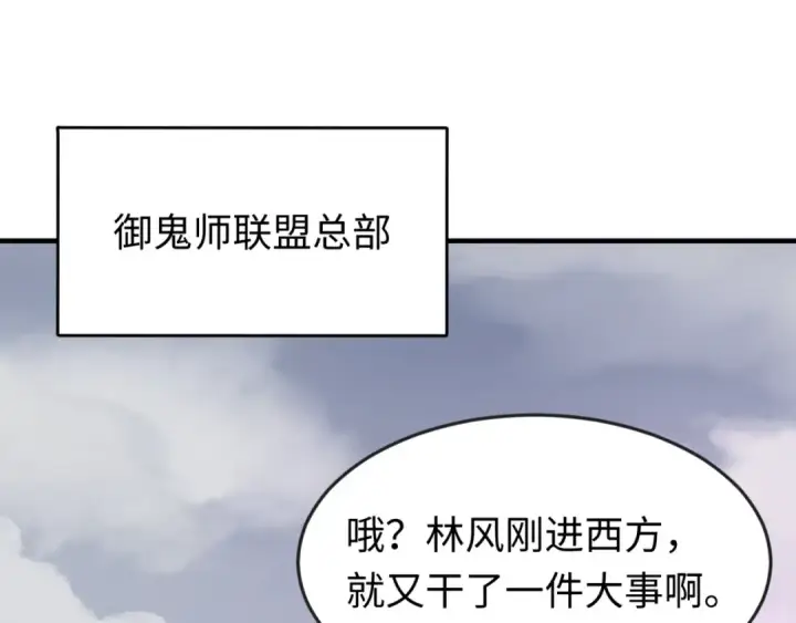 漫画《全球诡异时代》第162话 金字塔国的大礼？第7张图