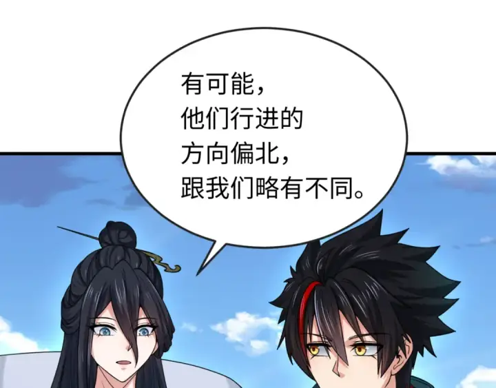 漫画《全球诡异时代》第162话 金字塔国的大礼？第71张图