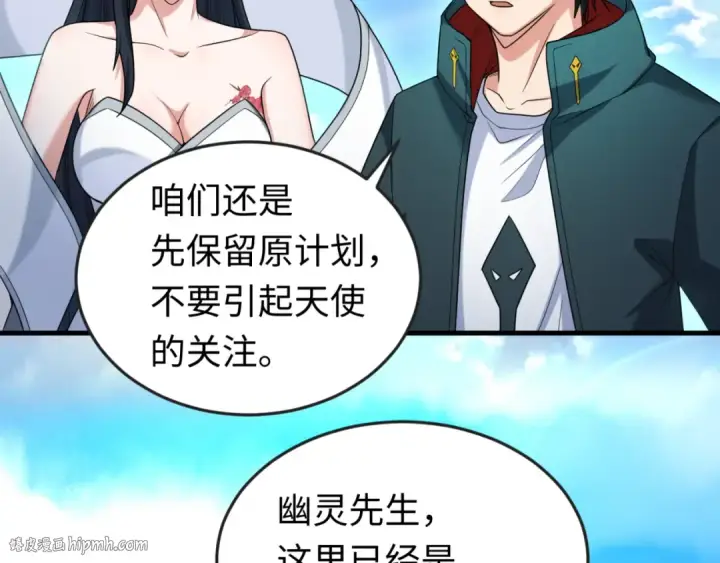 漫画《全球诡异时代》第162话 金字塔国的大礼？第72张图
