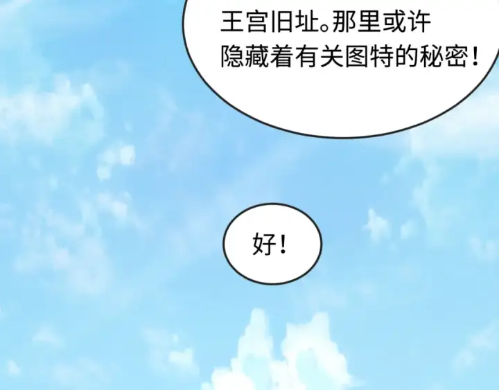 漫画《全球诡异时代》第162话 金字塔国的大礼？第74张图