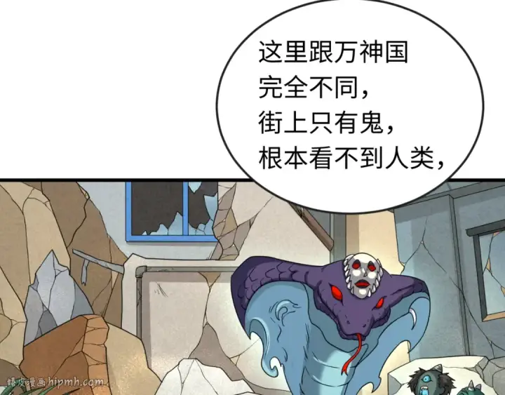 漫画《全球诡异时代》第162话 金字塔国的大礼？第80张图