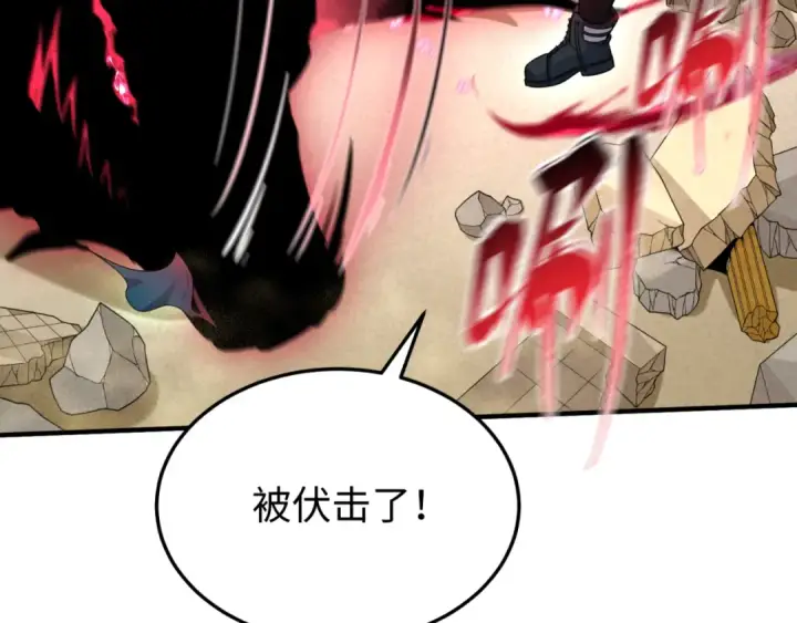 漫画《全球诡异时代》第162话 金字塔国的大礼？第95张图