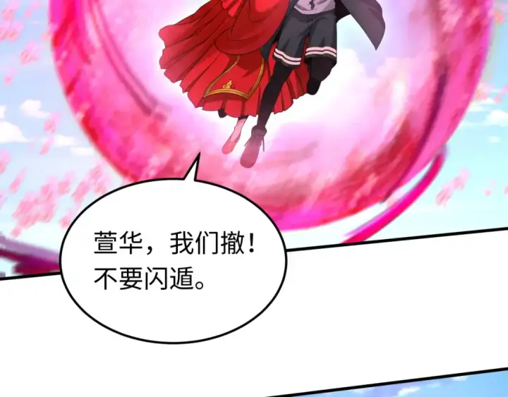 漫画《全球诡异时代》第162话 金字塔国的大礼？第99张图