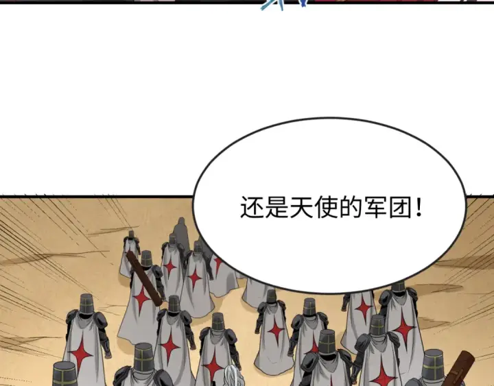 漫画《全球诡异时代》第163话 渔翁得利！第10张图