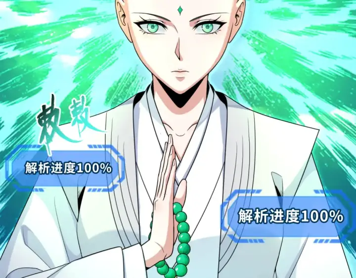漫画《全球诡异时代》第163话 渔翁得利！第101张图
