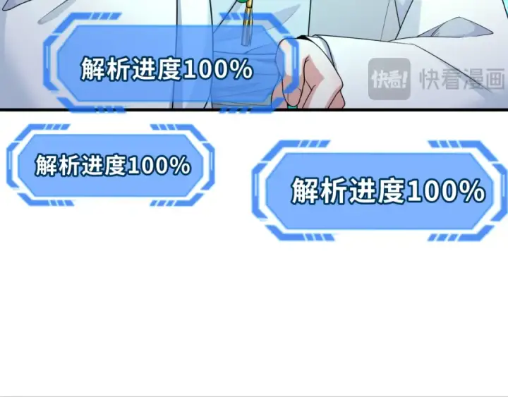 漫画《全球诡异时代》第163话 渔翁得利！第102张图