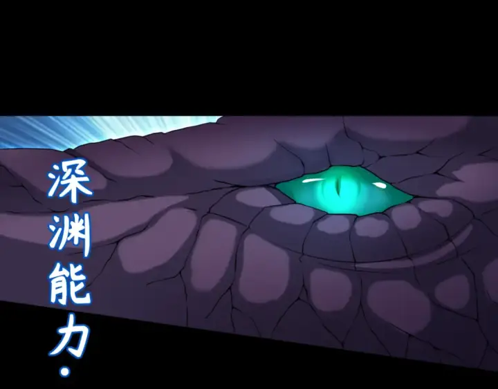 漫画《全球诡异时代》第163话 渔翁得利！第106张图