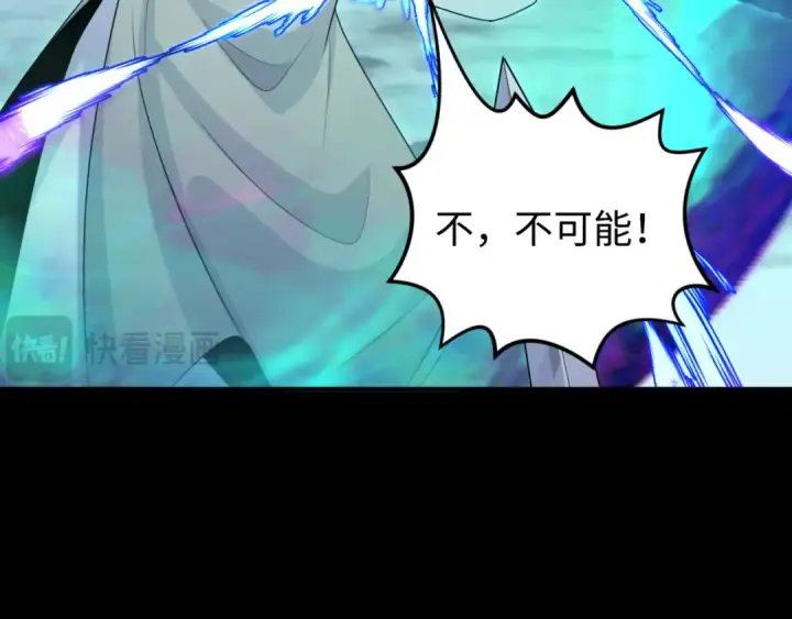 漫画《全球诡异时代》第163话 渔翁得利！第113张图