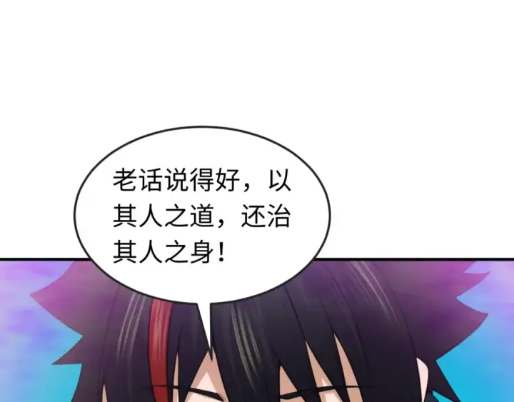 漫画《全球诡异时代》第163话 渔翁得利！第115张图