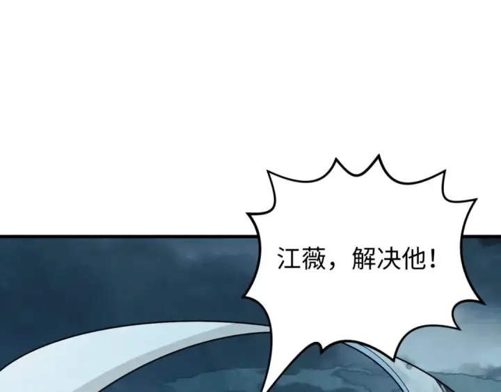 漫画《全球诡异时代》第163话 渔翁得利！第117张图