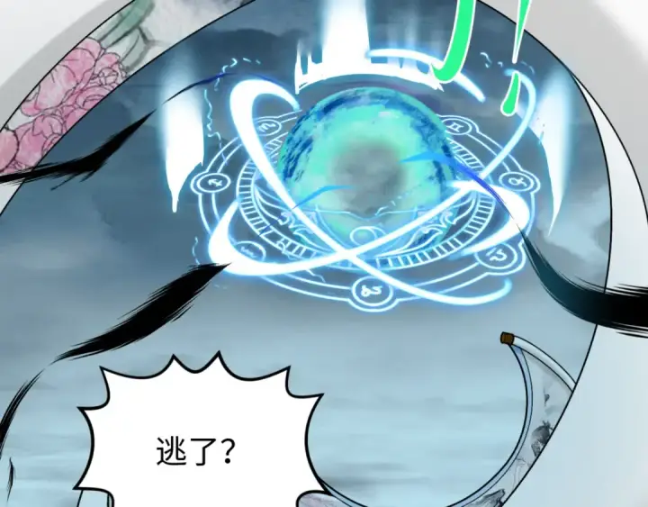 漫画《全球诡异时代》第163话 渔翁得利！第121张图