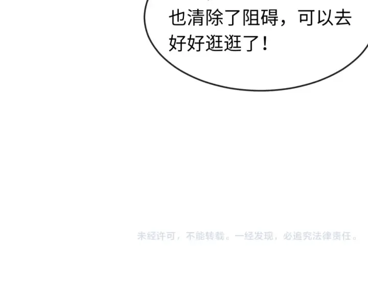 漫画《全球诡异时代》第163话 渔翁得利！第129张图
