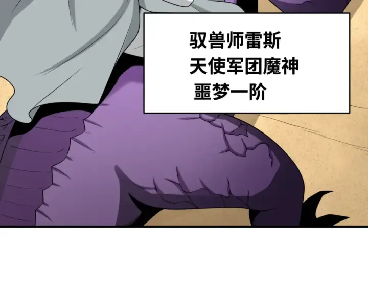 漫画《全球诡异时代》第163话 渔翁得利！第14张图
