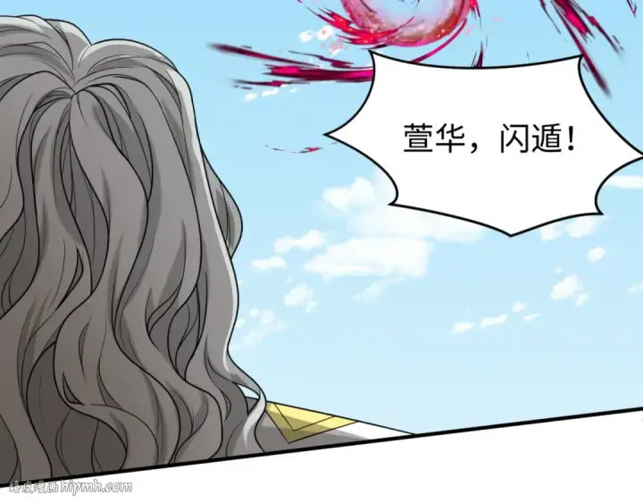漫画《全球诡异时代》第163话 渔翁得利！第16张图