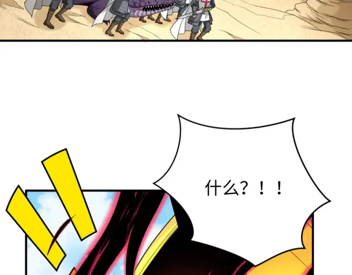 漫画《全球诡异时代》第163话 渔翁得利！第19张图