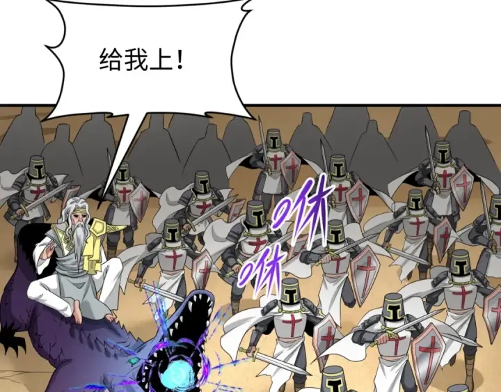 漫画《全球诡异时代》第163话 渔翁得利！第21张图