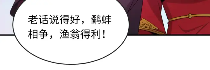 漫画《全球诡异时代》第163话 渔翁得利！第27张图