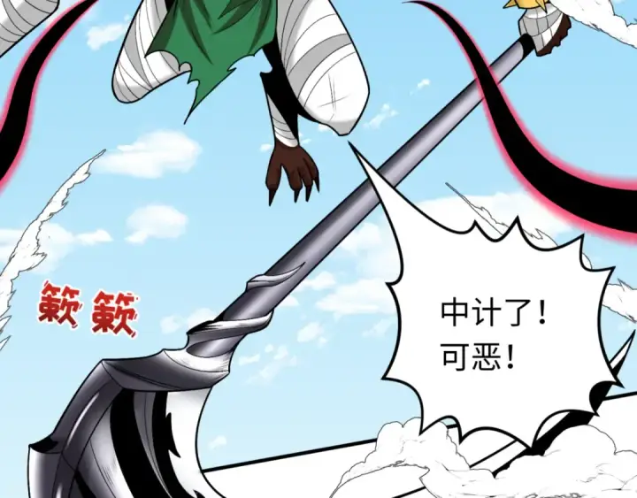 漫画《全球诡异时代》第163话 渔翁得利！第29张图