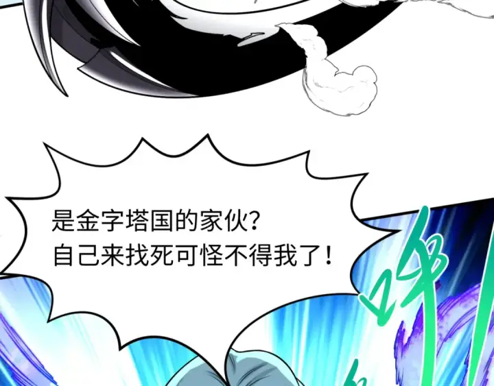 漫画《全球诡异时代》第163话 渔翁得利！第30张图