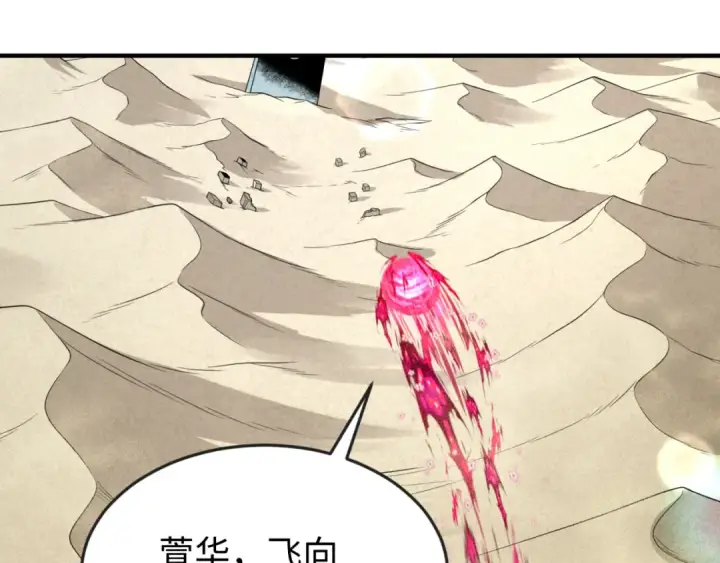 漫画《全球诡异时代》第163话 渔翁得利！第5张图