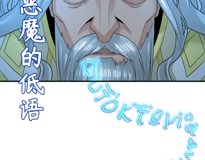 漫画《全球诡异时代》第163话 渔翁得利！第54张图