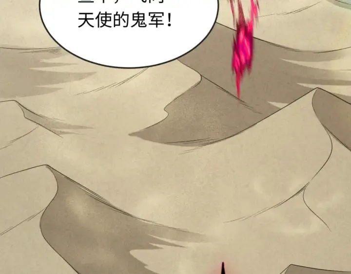 漫画《全球诡异时代》第163话 渔翁得利！第6张图