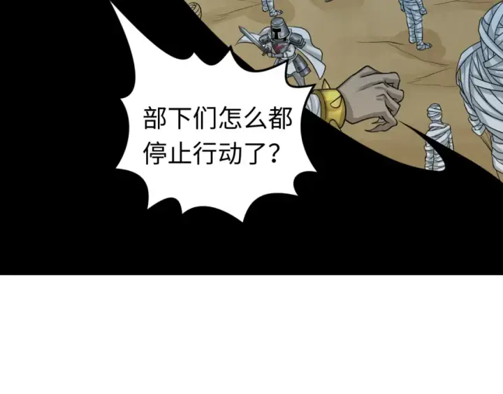 漫画《全球诡异时代》第163话 渔翁得利！第69张图