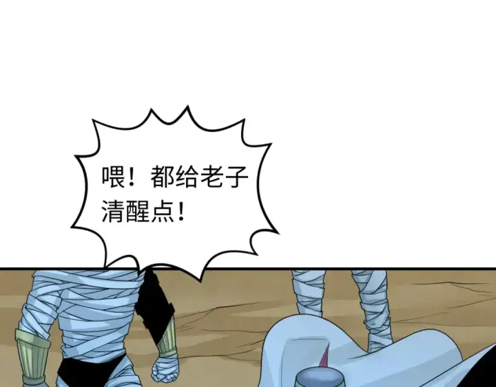 漫画《全球诡异时代》第163话 渔翁得利！第70张图