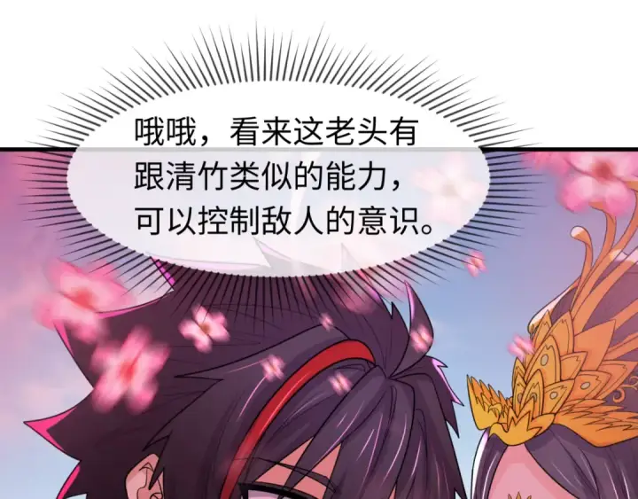 漫画《全球诡异时代》第163话 渔翁得利！第74张图