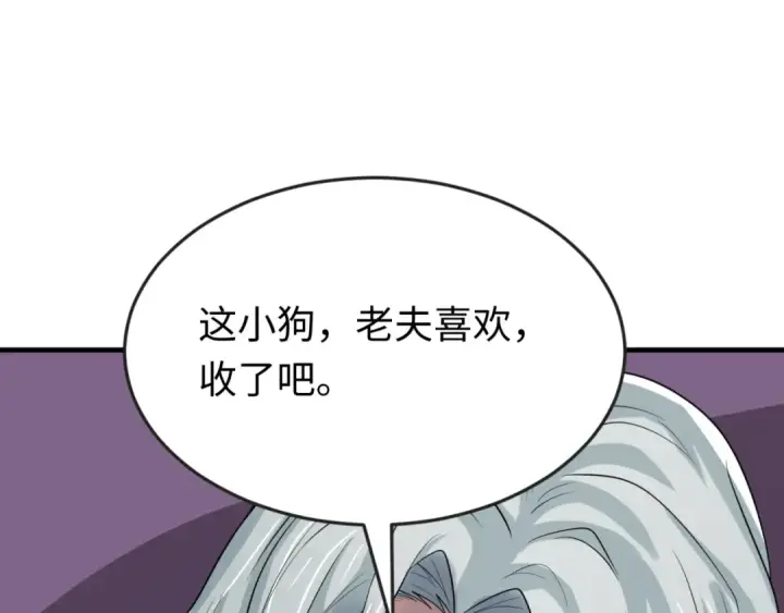 漫画《全球诡异时代》第163话 渔翁得利！第76张图