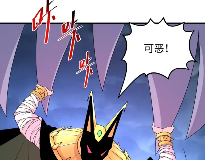 漫画《全球诡异时代》第163话 渔翁得利！第81张图