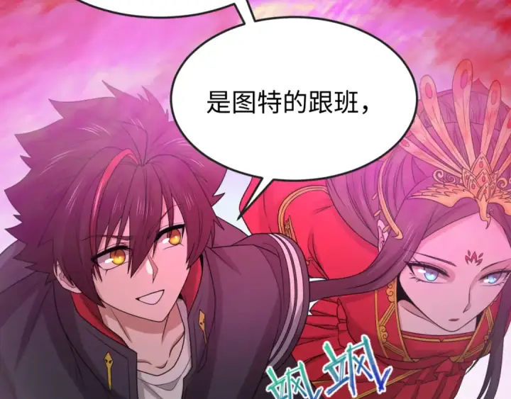 漫画《全球诡异时代》第163话 渔翁得利！第9张图