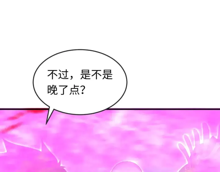 漫画《全球诡异时代》第163话 渔翁得利！第97张图