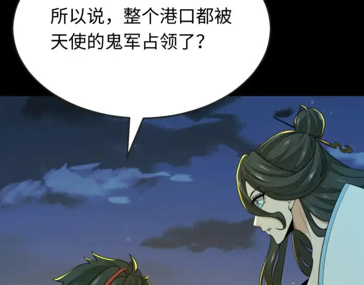 漫画《全球诡异时代》第164话 图特之墓！第107张图