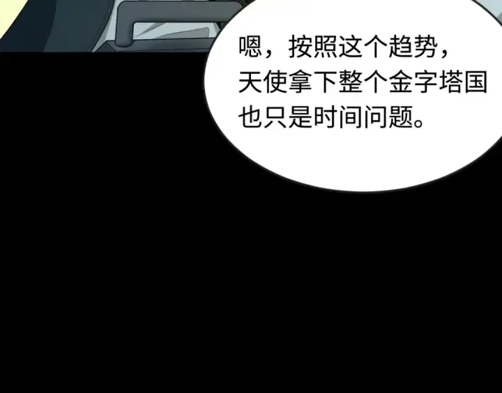 漫画《全球诡异时代》第164话 图特之墓！第109张图