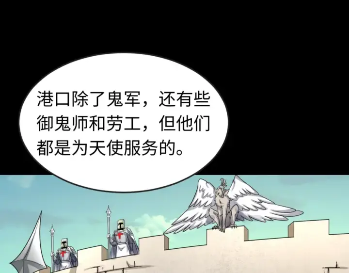 漫画《全球诡异时代》第164话 图特之墓！第111张图