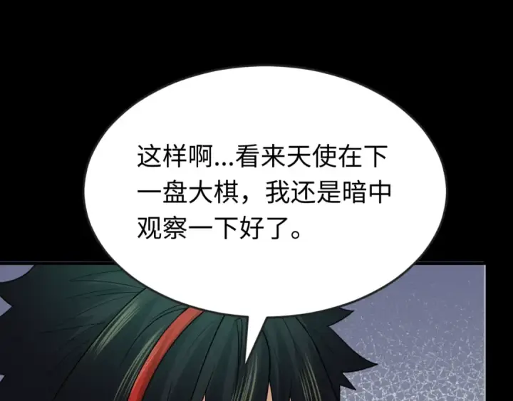 漫画《全球诡异时代》第164话 图特之墓！第116张图