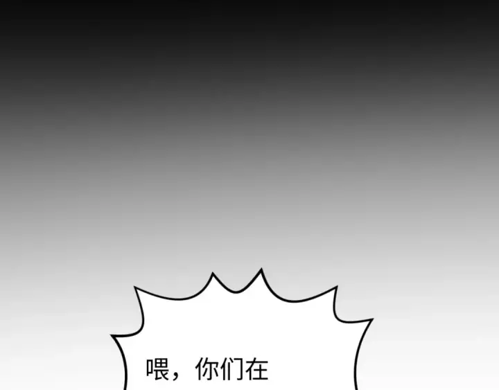 漫画《全球诡异时代》第164话 图特之墓！第118张图
