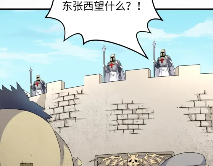 漫画《全球诡异时代》第164话 图特之墓！第119张图