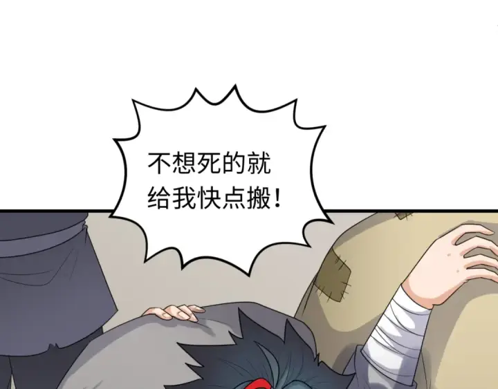漫画《全球诡异时代》第164话 图特之墓！第121张图