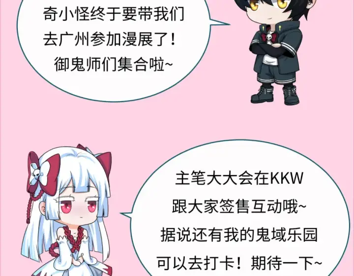 漫画《全球诡异时代》第164话 图特之墓！第126张图