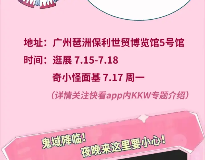 漫画《全球诡异时代》第164话 图特之墓！第127张图