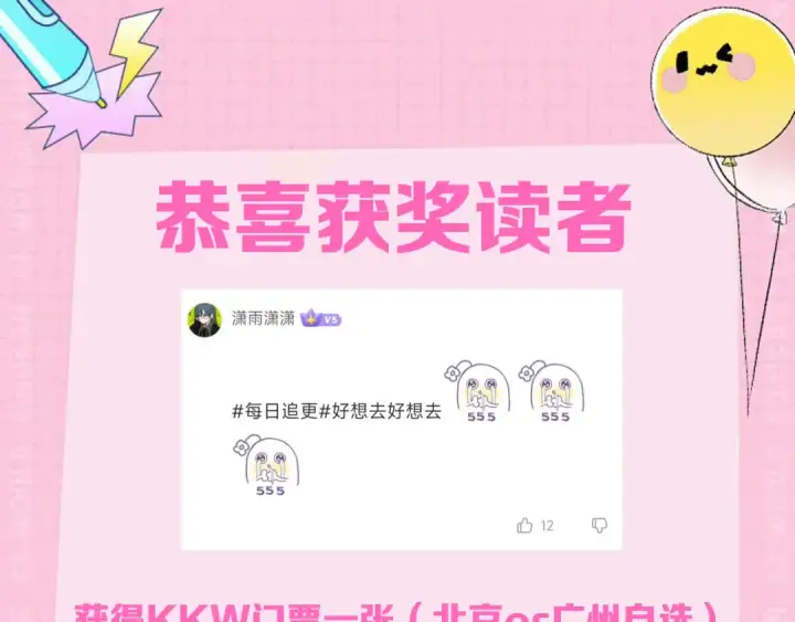 漫画《全球诡异时代》第164话 图特之墓！第129张图