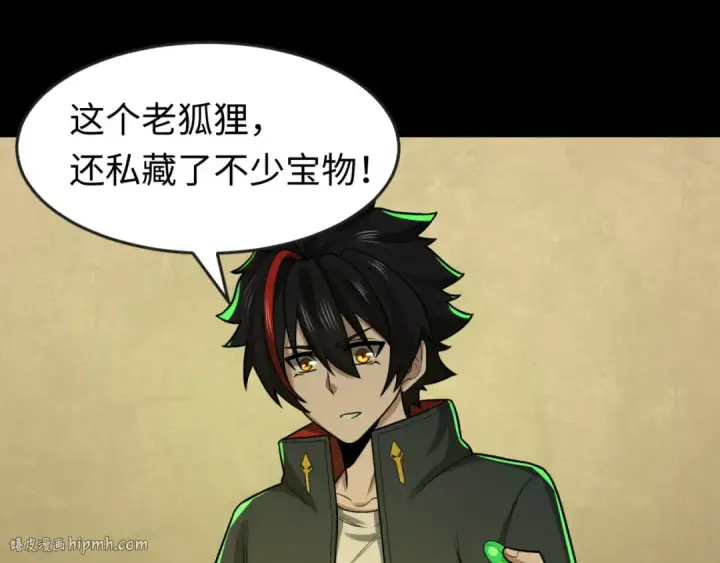 漫画《全球诡异时代》第164话 图特之墓！第16张图