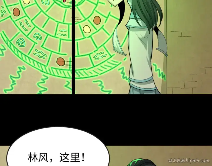 漫画《全球诡异时代》第164话 图特之墓！第24张图