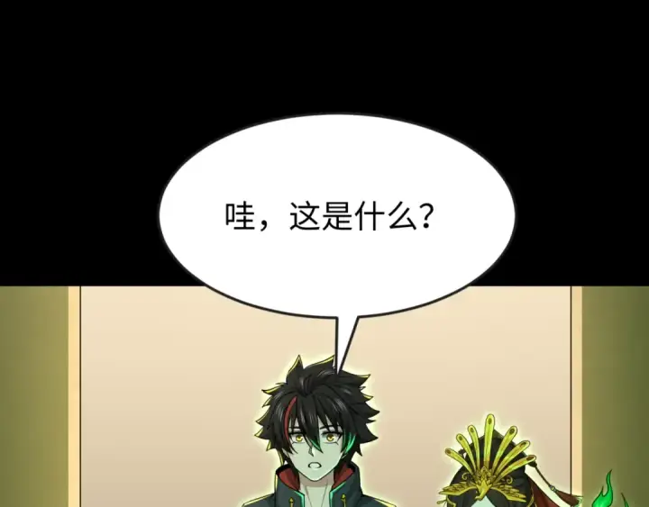 漫画《全球诡异时代》第164话 图特之墓！第27张图